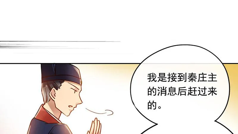 第54话 我就是想揍你一顿 第15页