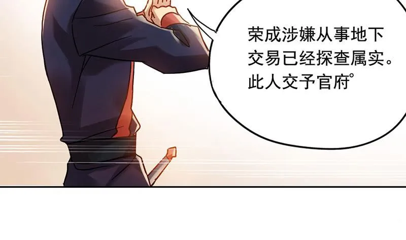 第54话 我就是想揍你一顿 第16页