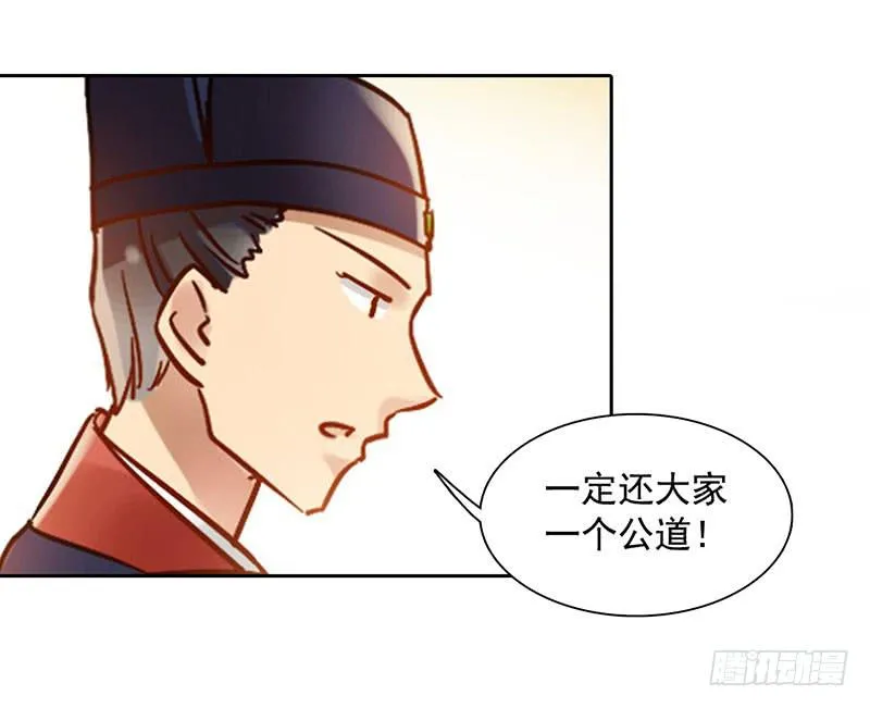 第54话 我就是想揍你一顿 第17页
