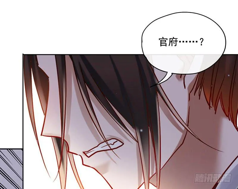 第54话 我就是想揍你一顿 第19页