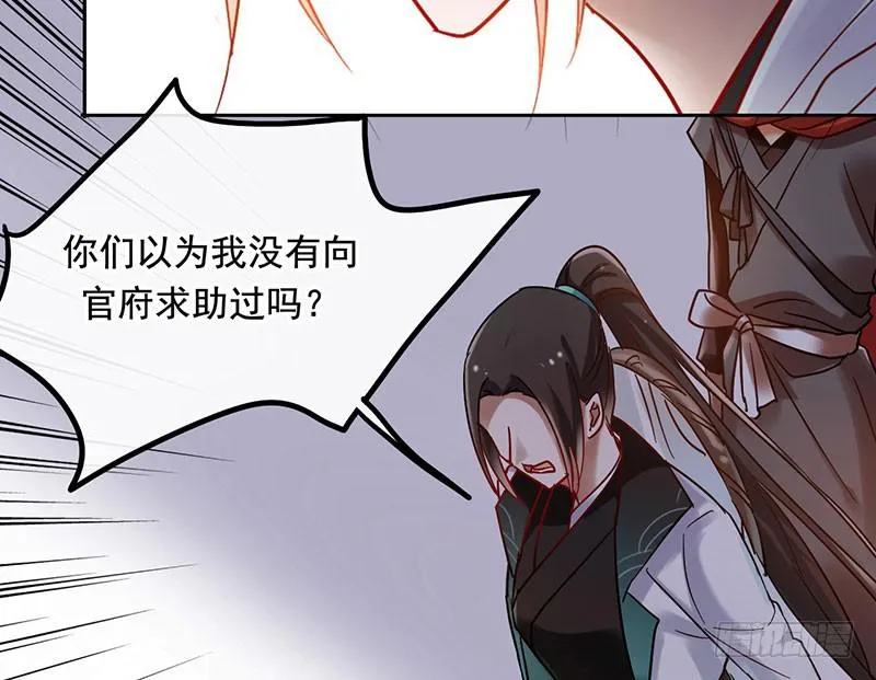 第54话 我就是想揍你一顿 第20页