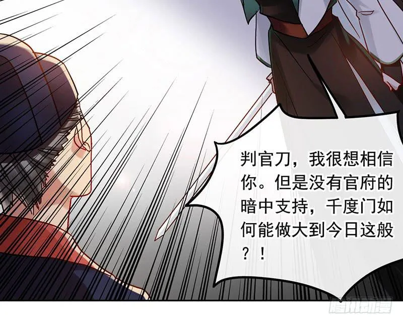 第54话 我就是想揍你一顿 第21页