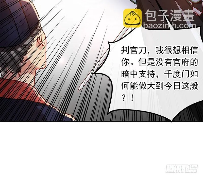 第54话 我就是想揍你一顿 第22页