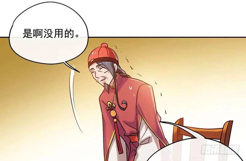 第54话 我就是想揍你一顿 第23页