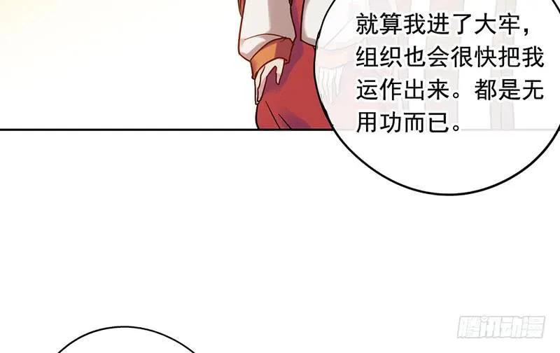 第54话 我就是想揍你一顿 第24页