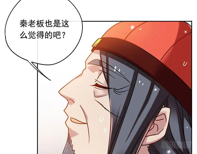 第54话 我就是想揍你一顿 第25页