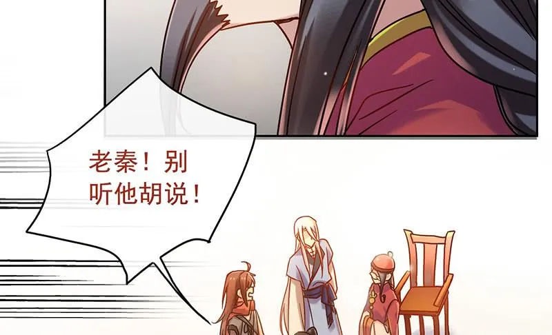 第54话 我就是想揍你一顿 第26页