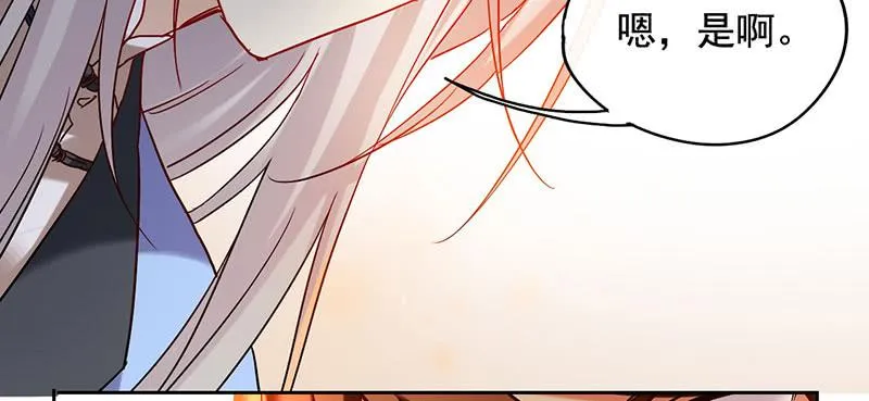 第54话 我就是想揍你一顿 第29页