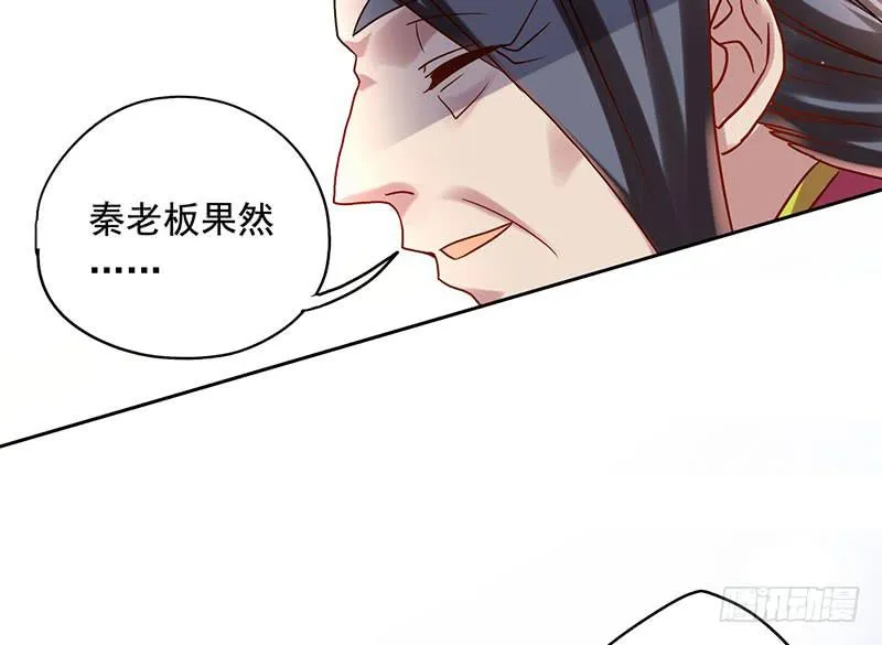 第54话 我就是想揍你一顿 第32页
