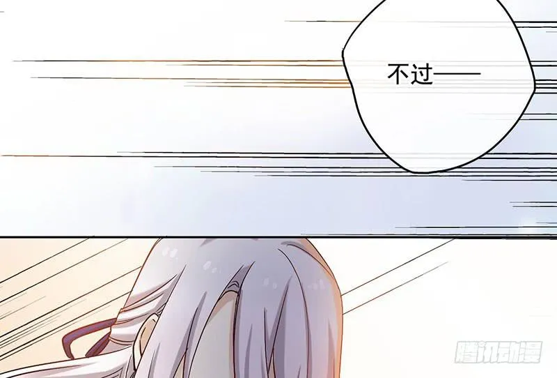 第54话 我就是想揍你一顿 第33页