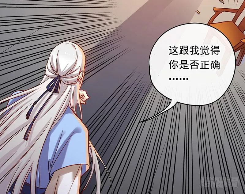 第54话 我就是想揍你一顿 第38页