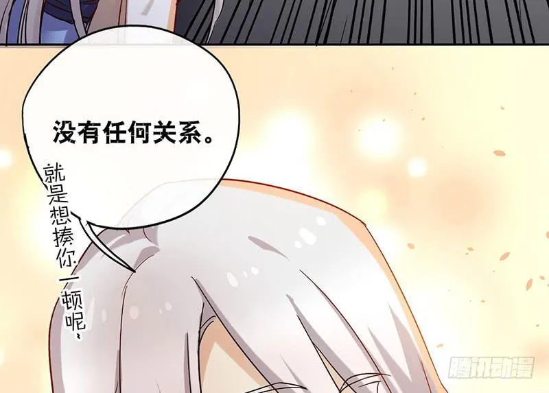 第54话 我就是想揍你一顿 第39页