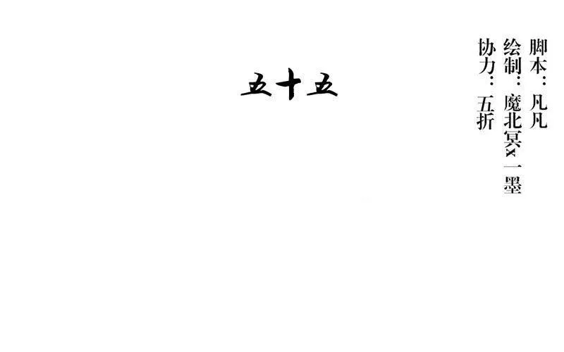 第55话 冲动是魔鬼 第4页