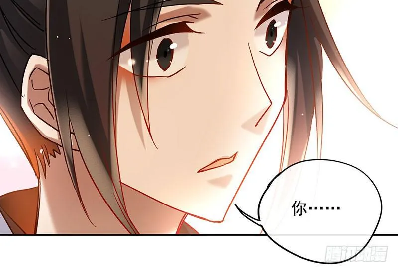 第55话 冲动是魔鬼 第6页