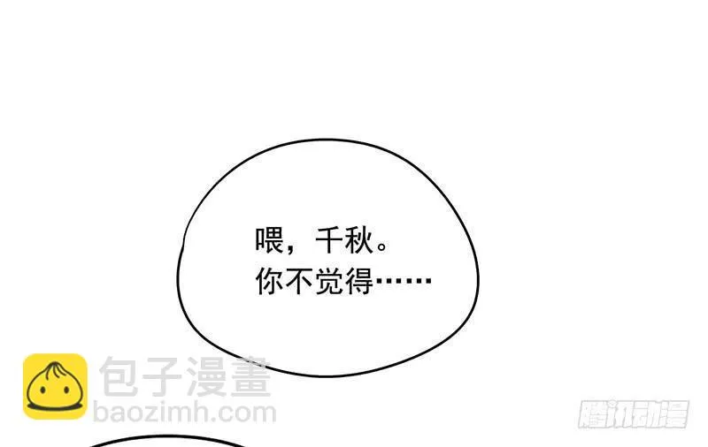 第55话 冲动是魔鬼 第7页