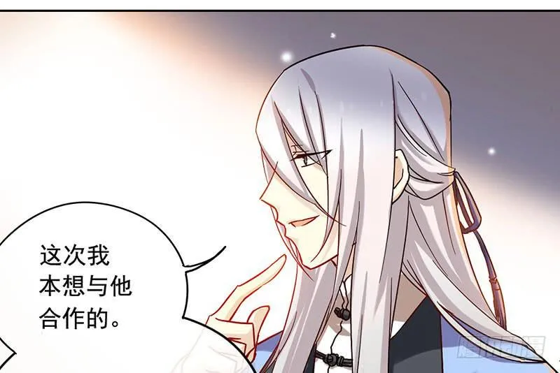 第55话 冲动是魔鬼 第10页