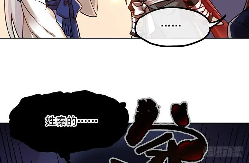 第55话 冲动是魔鬼 第13页