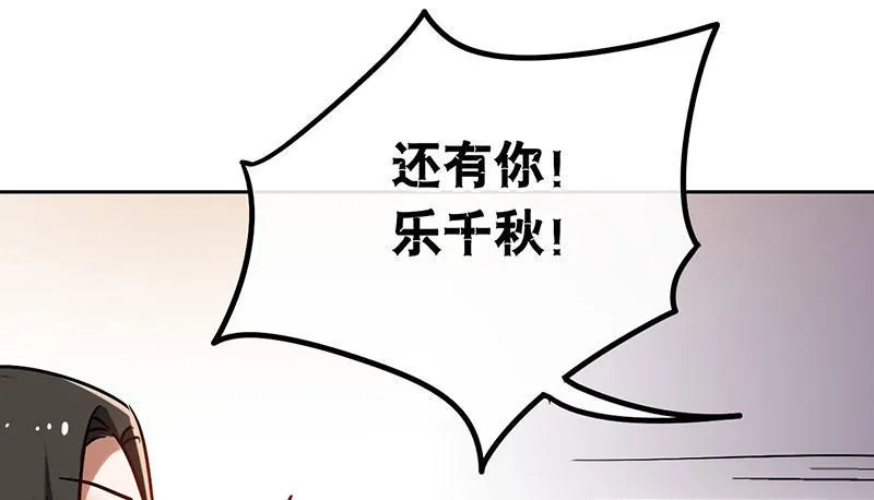 第55话 冲动是魔鬼 第19页