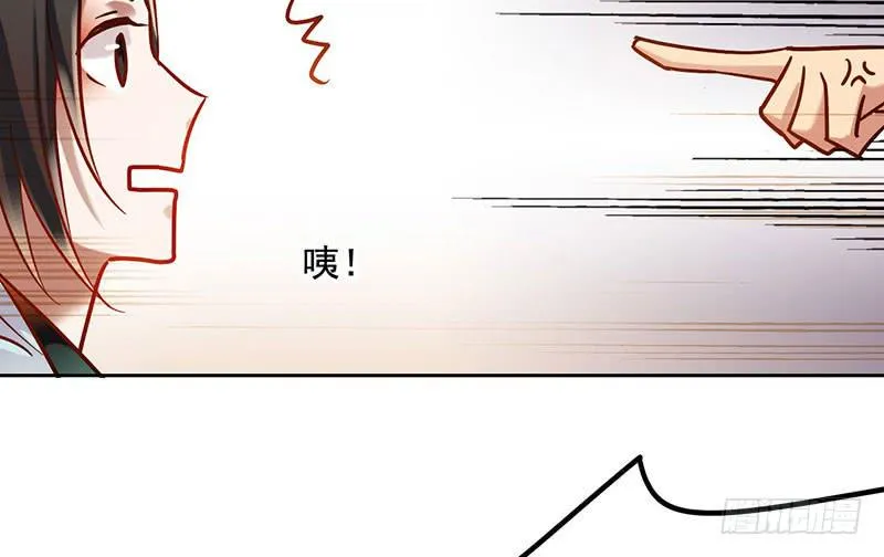 第55话 冲动是魔鬼 第20页