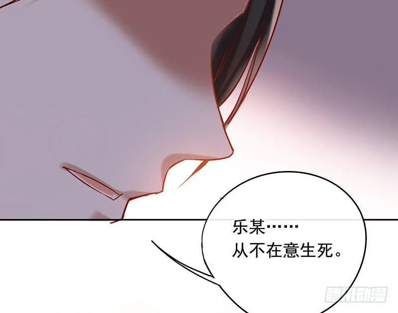 第55话 冲动是魔鬼 第24页