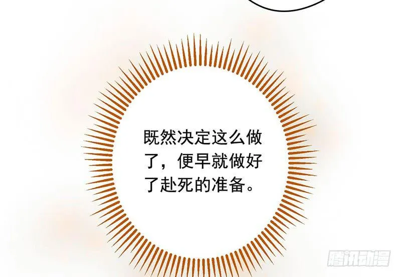 第55话 冲动是魔鬼 第25页