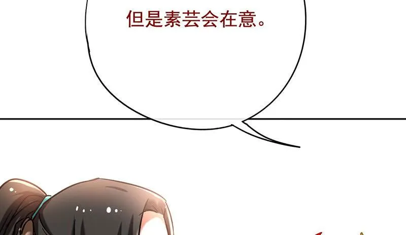第55话 冲动是魔鬼 第27页