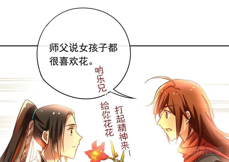 第55话 冲动是魔鬼 第29页
