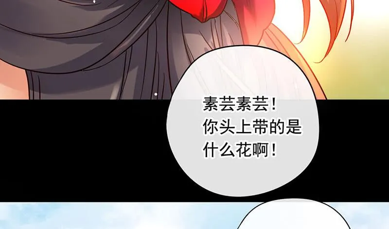 第55话 冲动是魔鬼 第36页