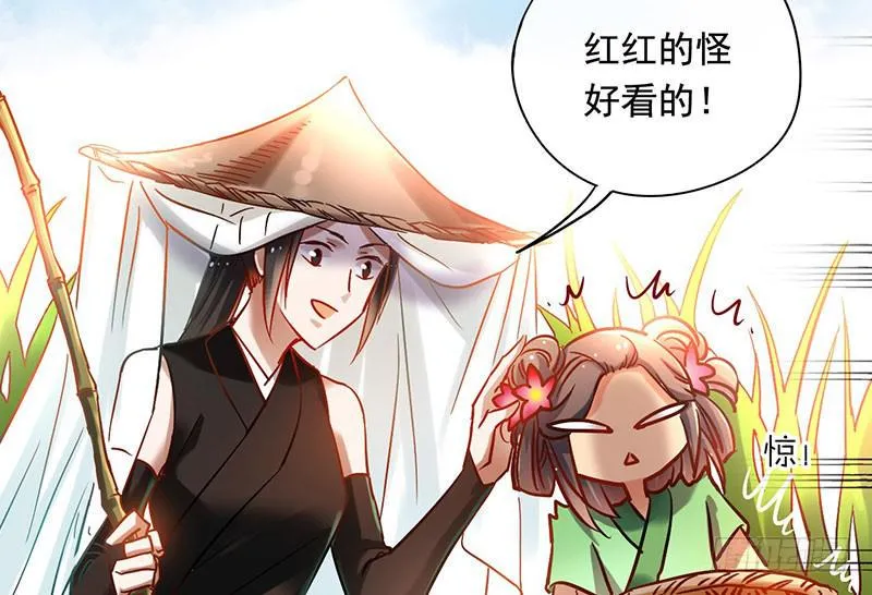 第55话 冲动是魔鬼 第37页