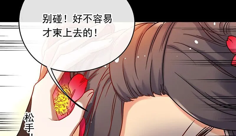 第55话 冲动是魔鬼 第39页