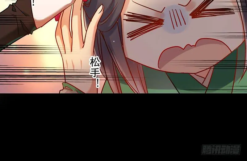 第55话 冲动是魔鬼 第40页