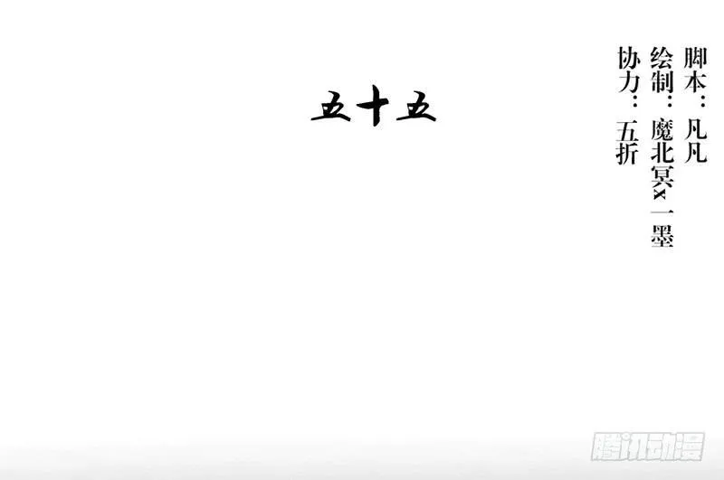 第56话 腐眼看人基 第4页