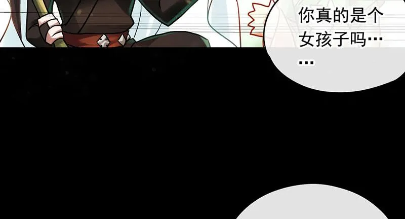 第56话 腐眼看人基 第6页