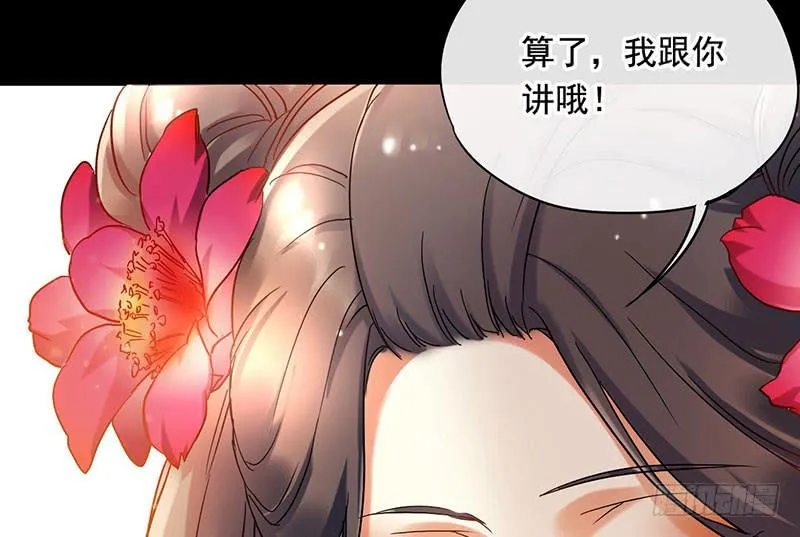 第56话 腐眼看人基 第7页