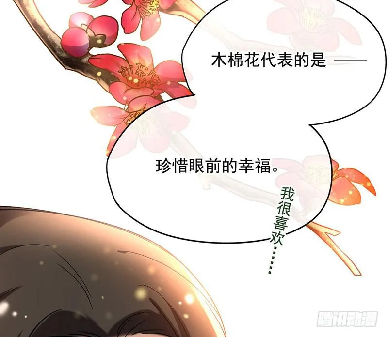 第56话 腐眼看人基 第9页