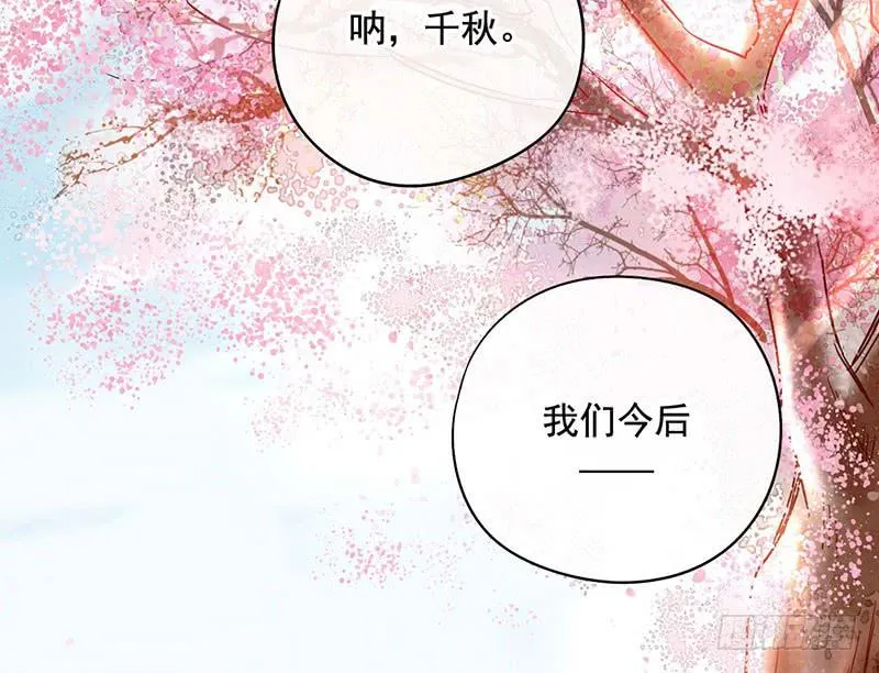 第56话 腐眼看人基 第12页