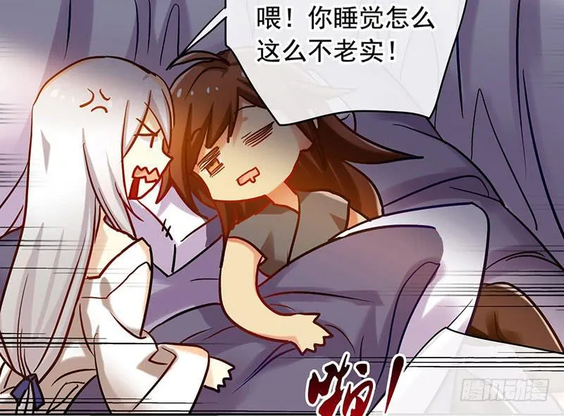 第56话 腐眼看人基 第22页