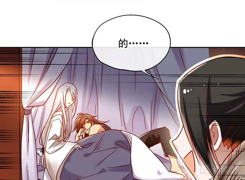 第56话 腐眼看人基 第26页