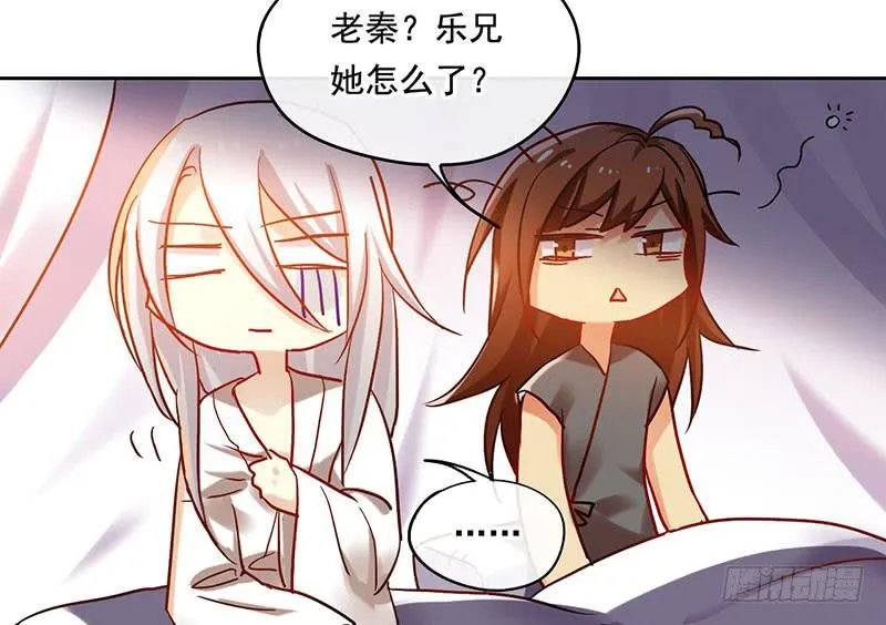 第56话 腐眼看人基 第36页