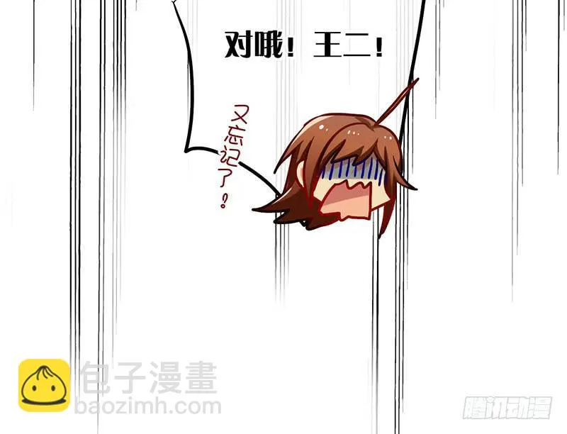 第56话 腐眼看人基 第41页