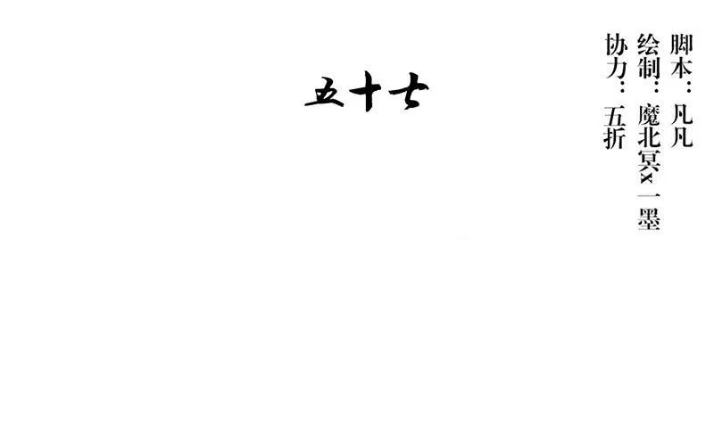 第57话 不见不散 第4页