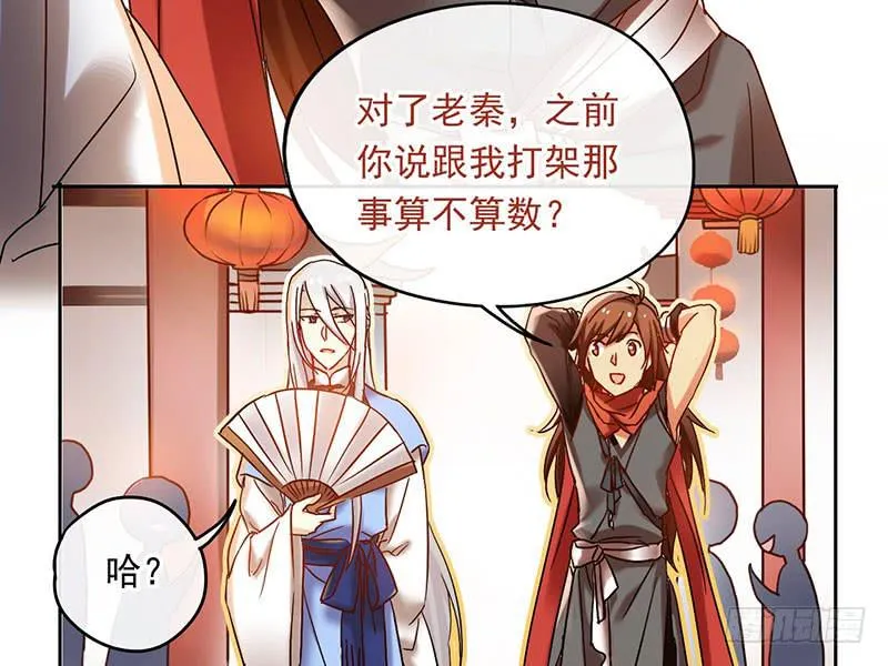 第57话 不见不散 第7页