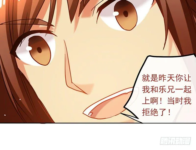第57话 不见不散 第9页