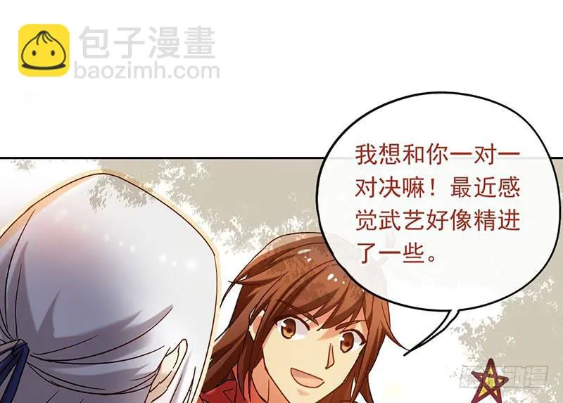 第57话 不见不散 第10页