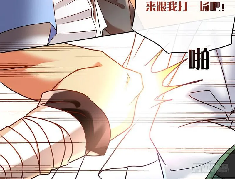 第57话 不见不散 第12页