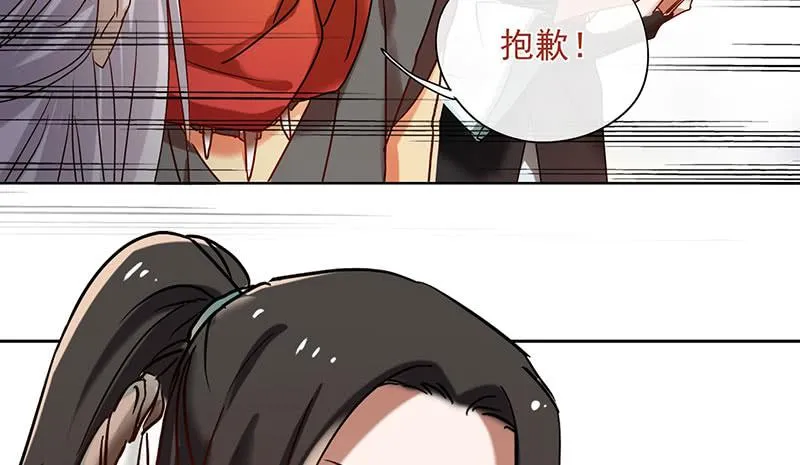 第57话 不见不散 第15页