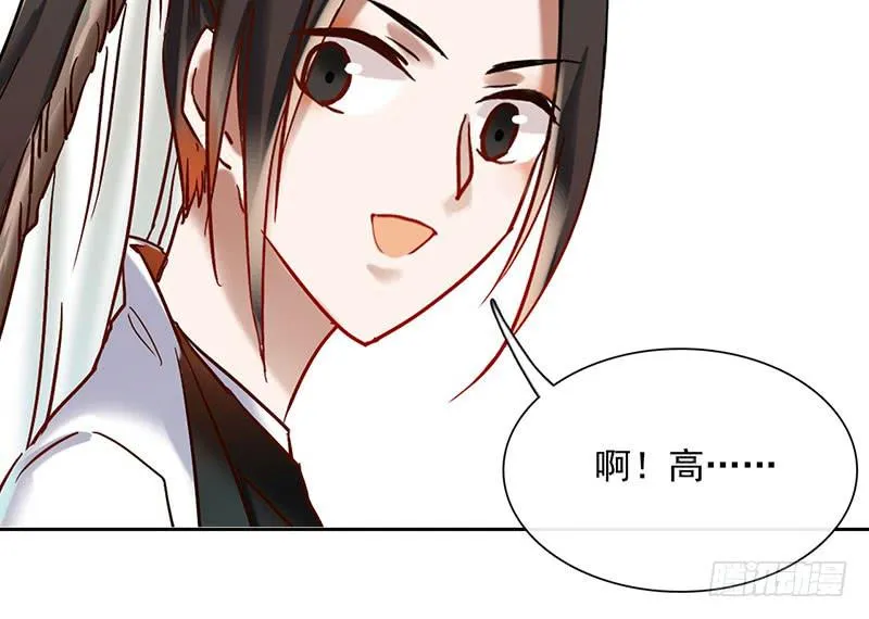 第57话 不见不散 第16页