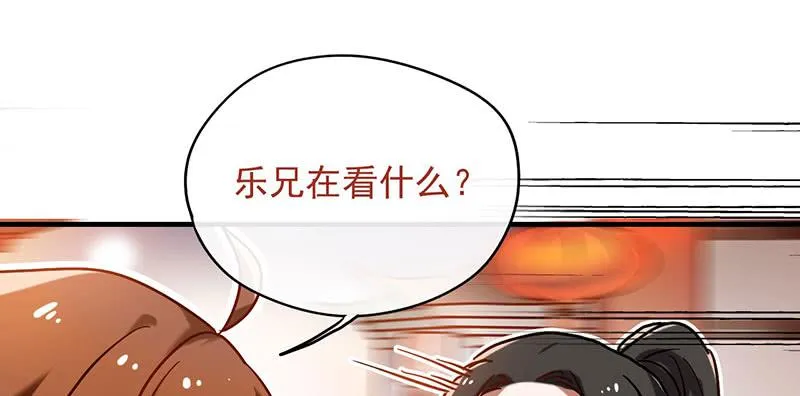 第57话 不见不散 第20页