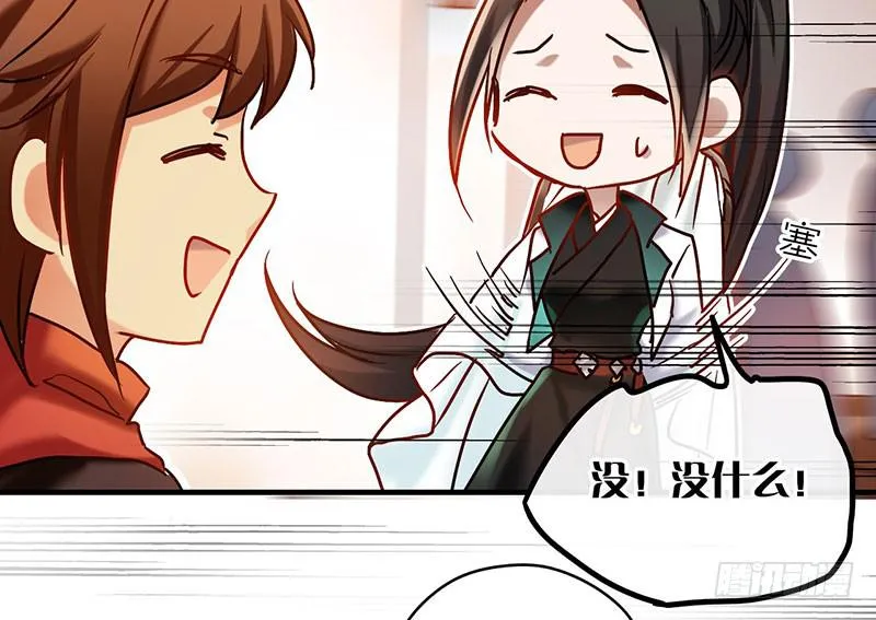 第57话 不见不散 第21页