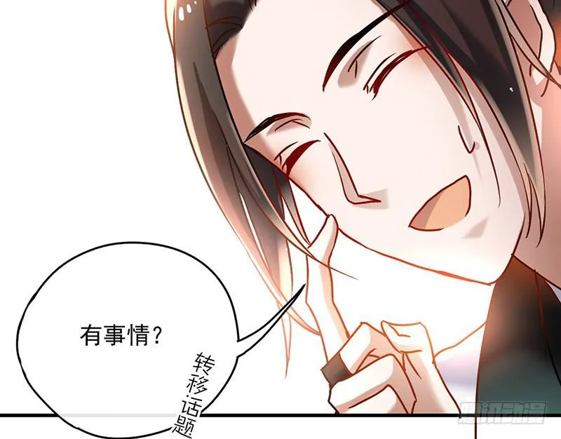 第57话 不见不散 第23页